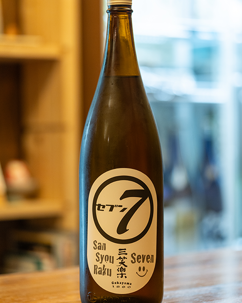 三笑楽セブン