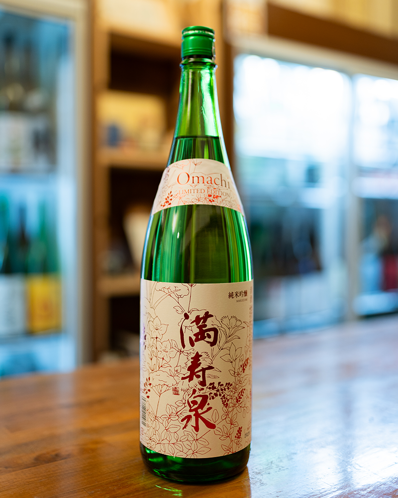 満寿泉 雄町 純米吟醸