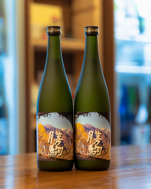 勝駒 黒部ダム貯蔵酒