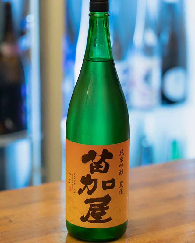 苗加屋 純米吟醸 豊穣