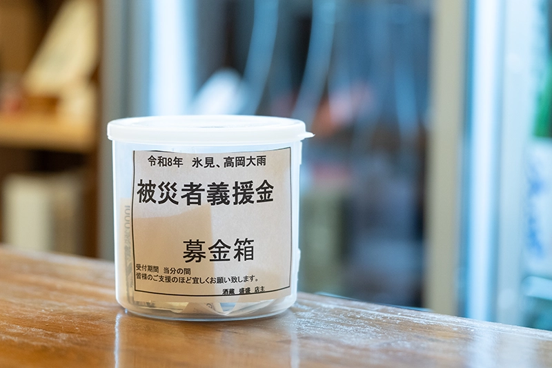 2026年義援金